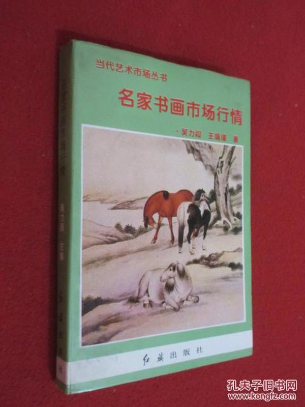 艺术市场透视