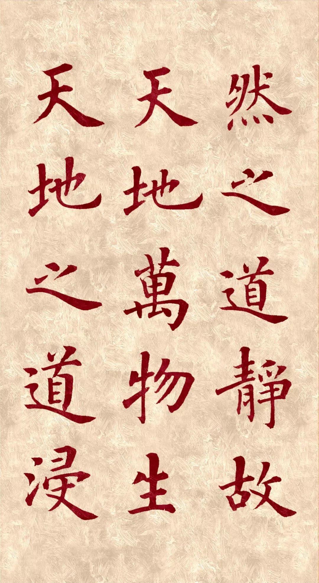 楷书之美，静谧与力量的书法艺术