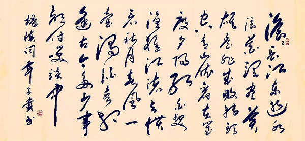 历史长河 第2页