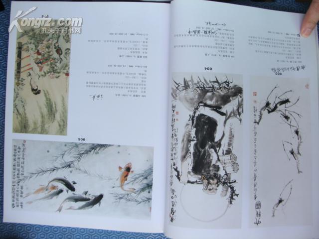艺术市场价值 第13页