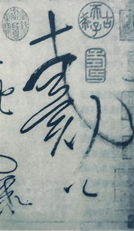 毛笔字与普通字体的艺术魅力，一场传统与现代的对话