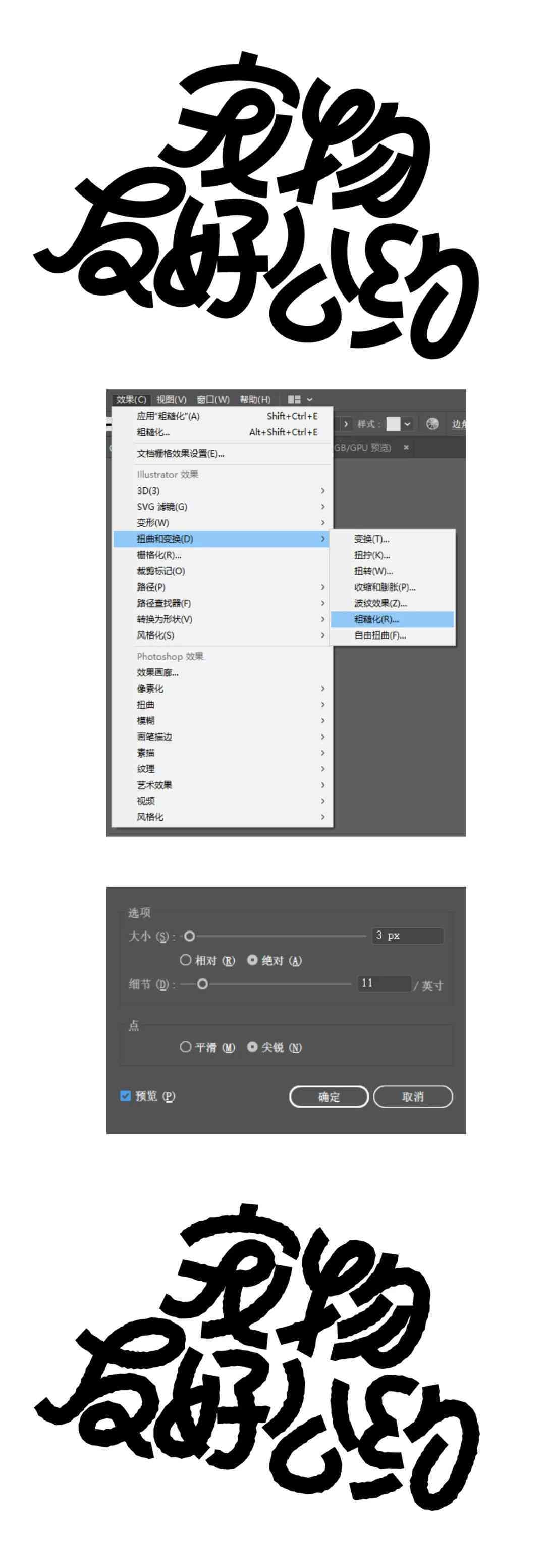 字体艺术 第3页