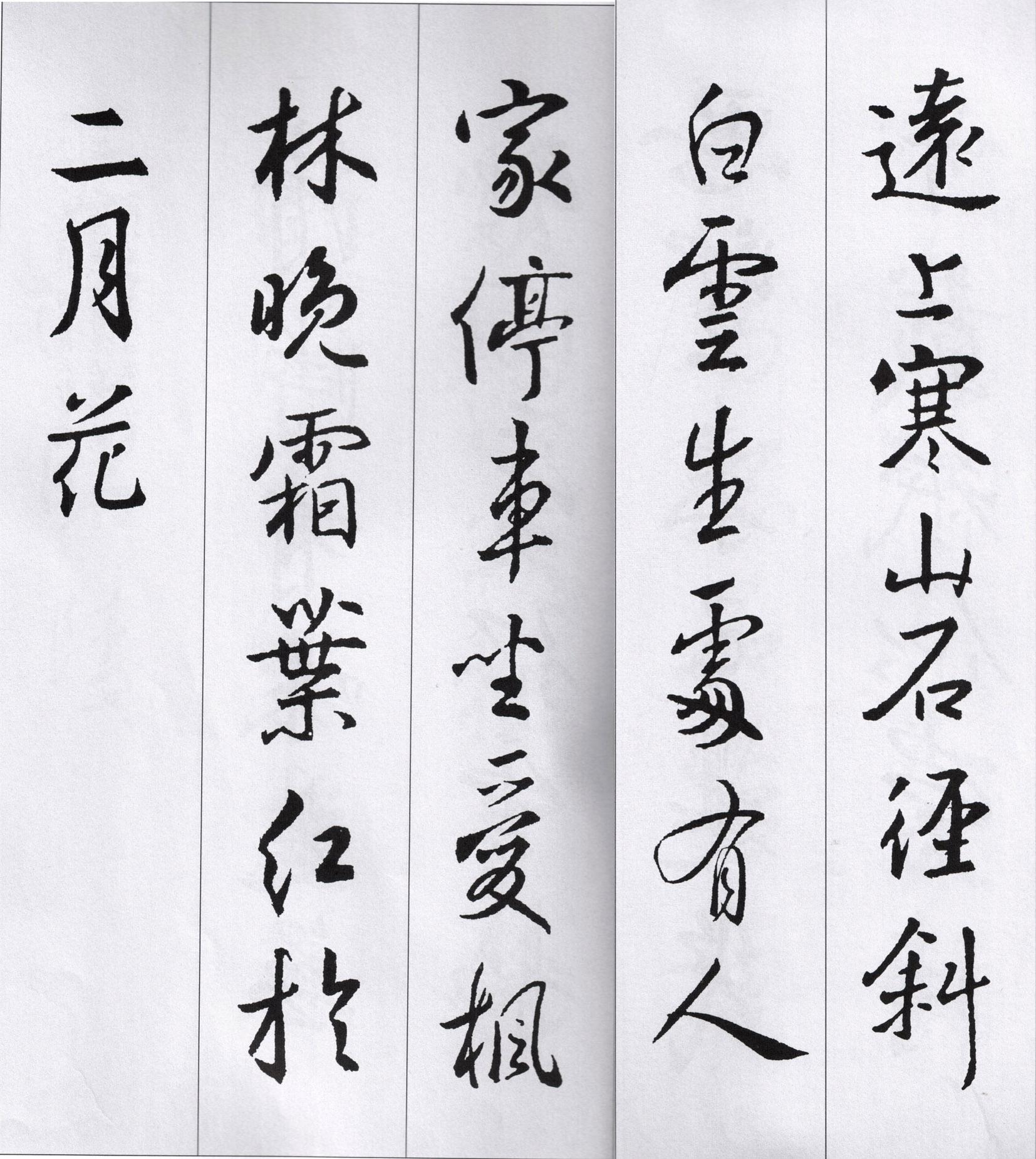 探秘王羲之书法艺术，一幅幅经典之作的视觉盛宴