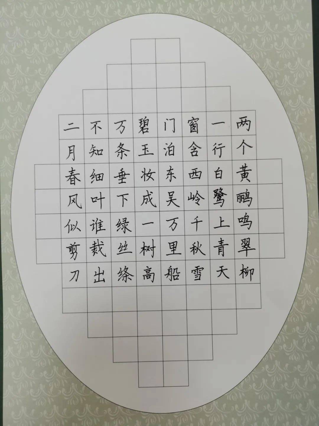 小学书法艺术