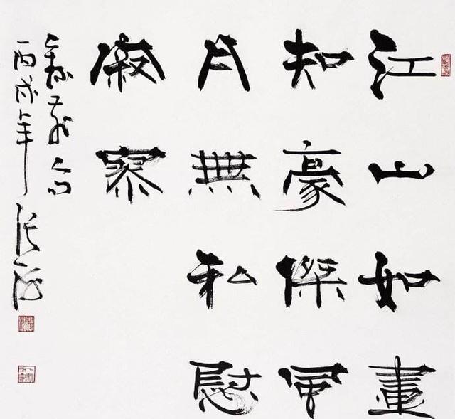 张海书法作品最新拍卖记录，笔墨间的艺术盛宴与市场价值新高度