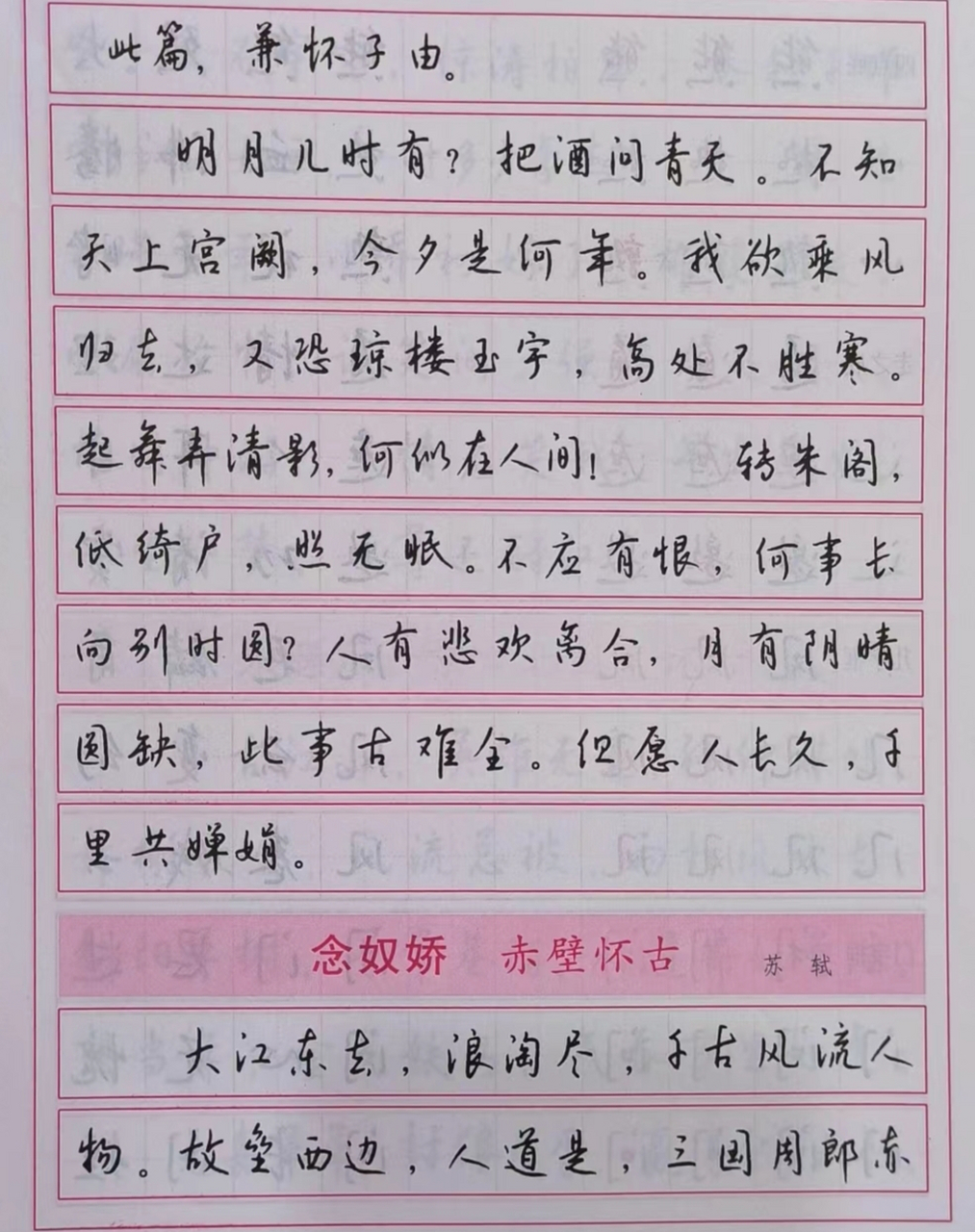 练就优雅风姿，探索很漂亮的行书钢笔字帖的魅力之旅