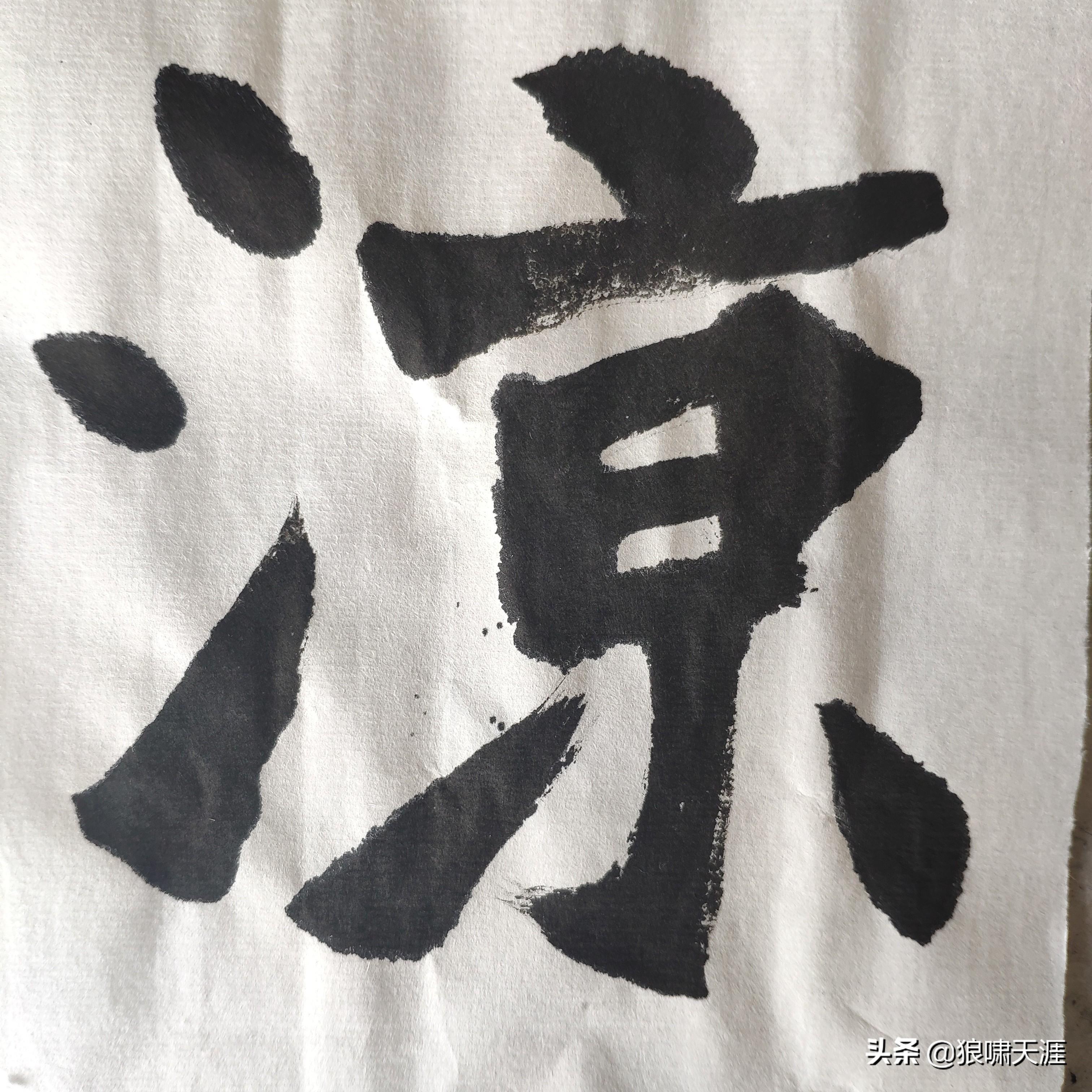张猛龙魏碑
