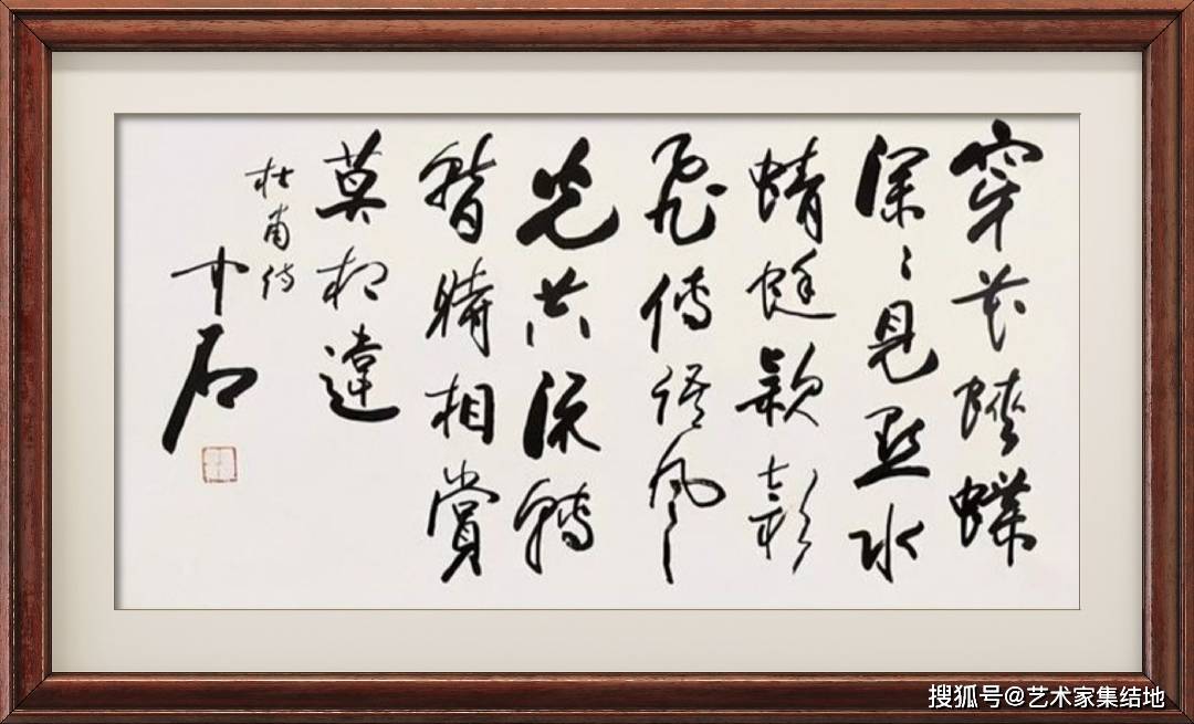 欧阳中石书法，笔墨间的经典与传承