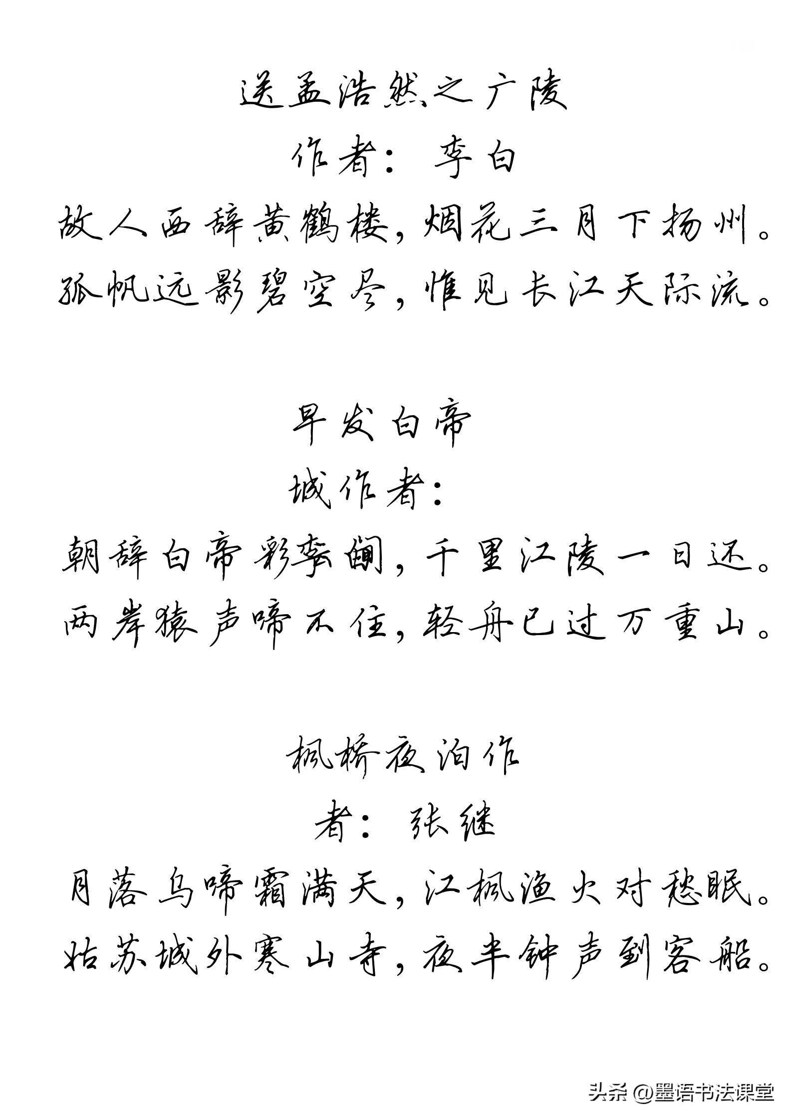 田英章书法艺术与电子字帖的魅力探索