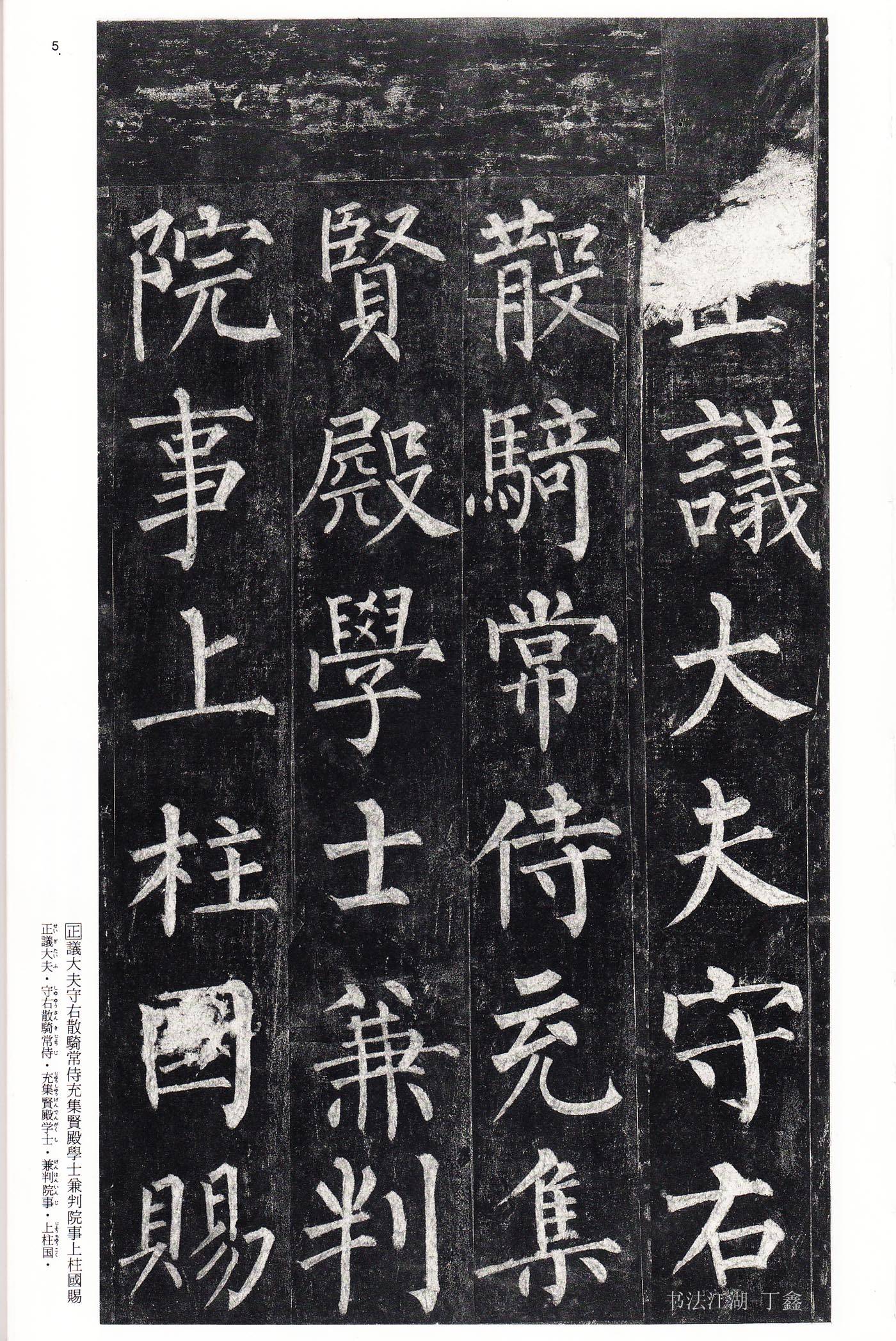 柳公权玄秘塔碑的艺术魅力与历史价值