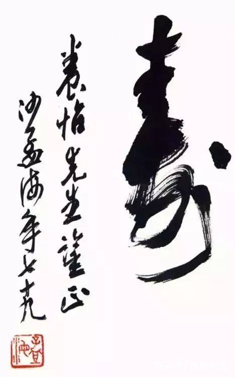 沙孟海榜书书法，笔墨间的磅礴与雅致