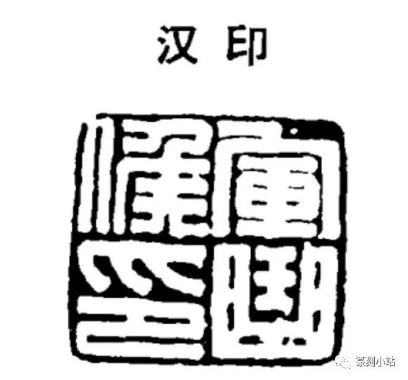 探索古韵，小篆图片的魅力与价值