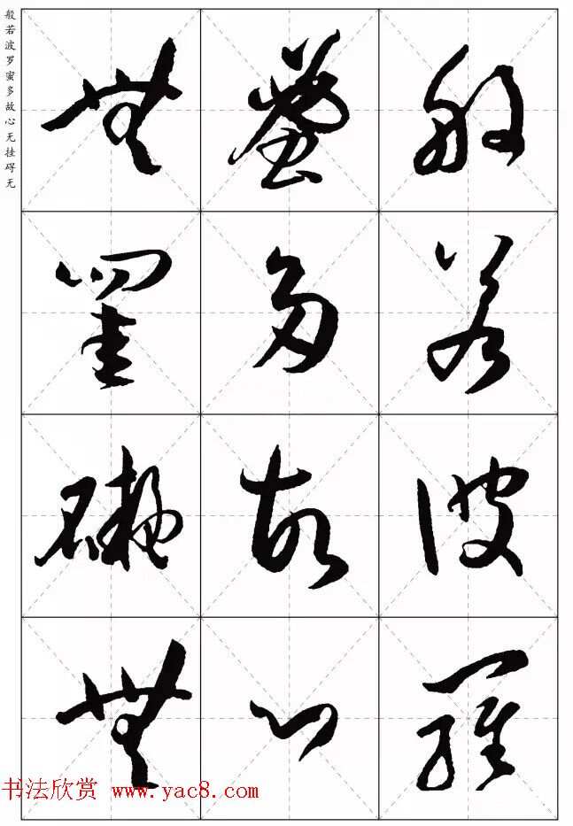 毛笔行草书法作品的艺术魅力与欣赏指南
