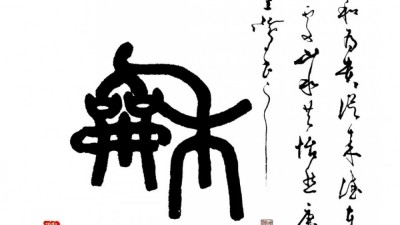 苏士澍 第2页