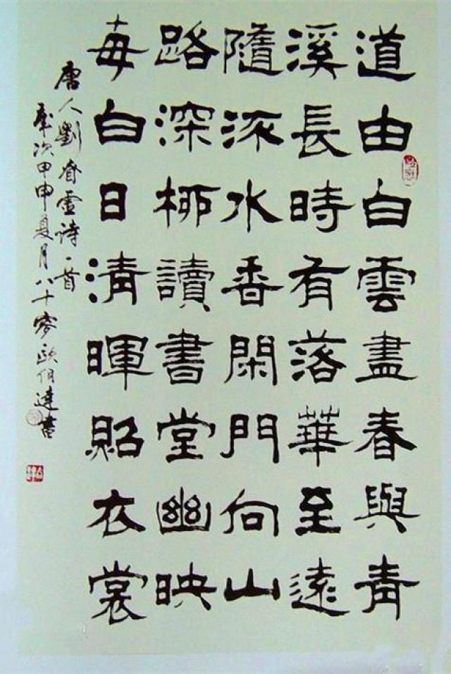 隶书书法100例欣赏，千年笔墨，韵味长存