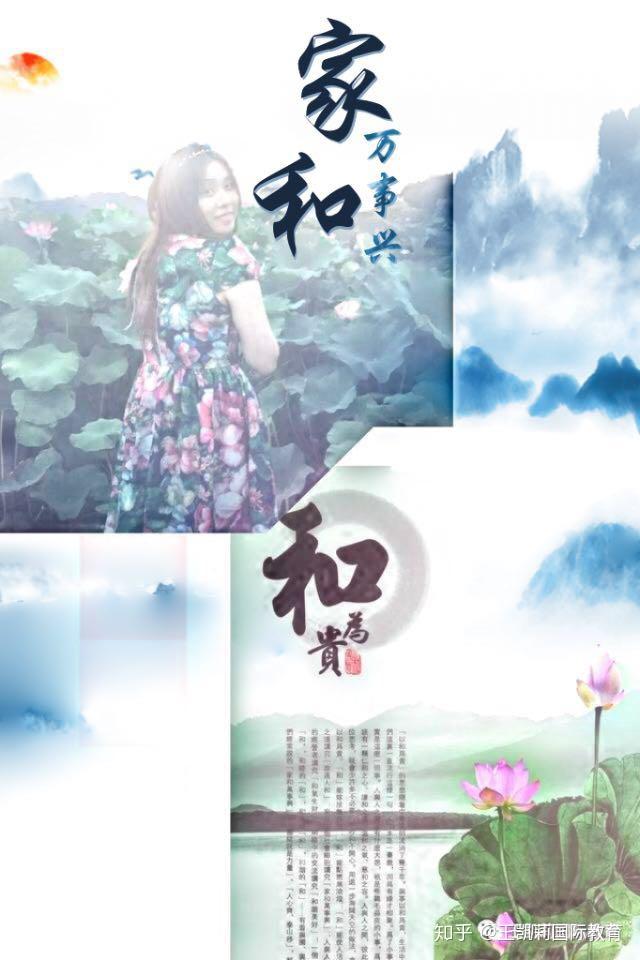 家庭和谐，家和万事兴的基石