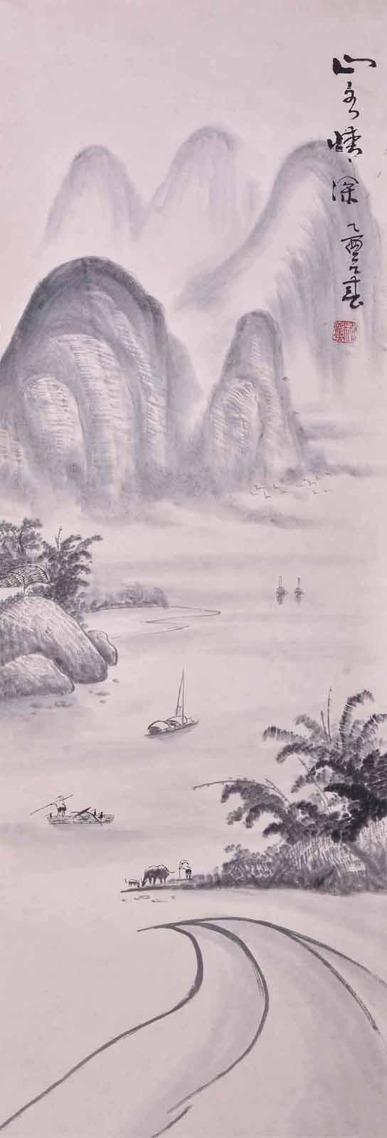 笔墨风骨 第8页