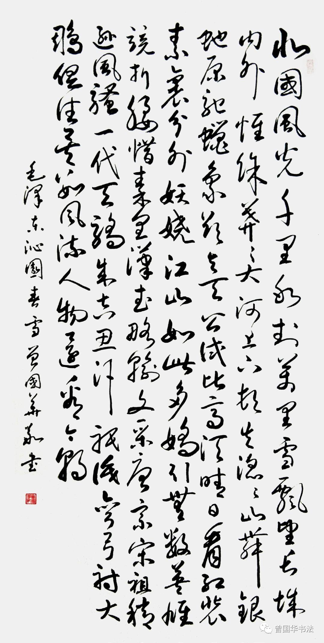 品味墨韵，米芾行书作品的独特魅力