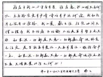 书法之美，行书作品的欣赏与感悟