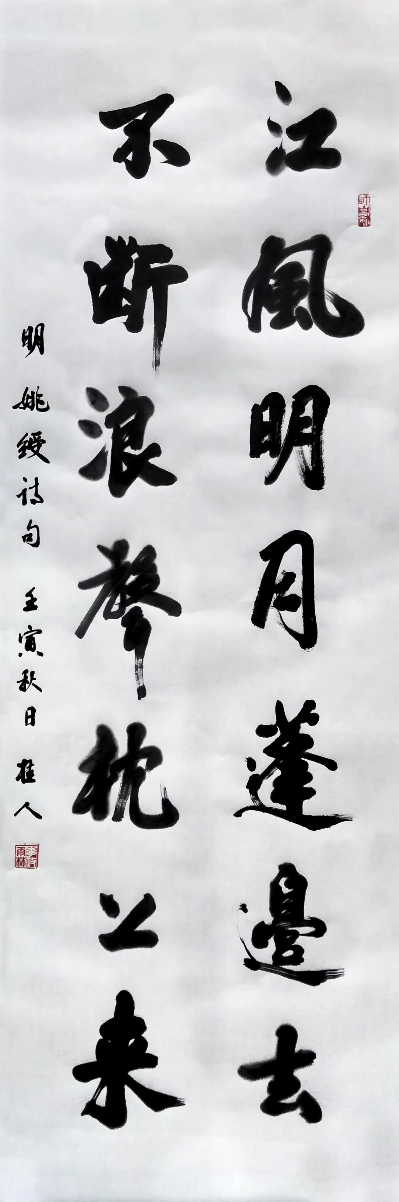探索书法之美，大字书法图片大全的魅力与赏析