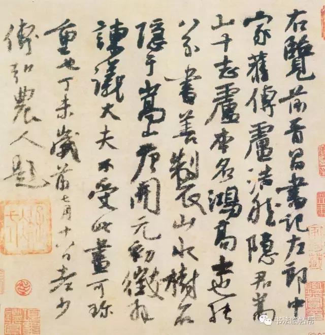 颜真卿书法，笔墨间的千古风骨