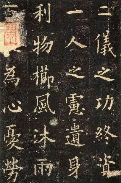 楷书四大家，书法艺术的巅峰之作