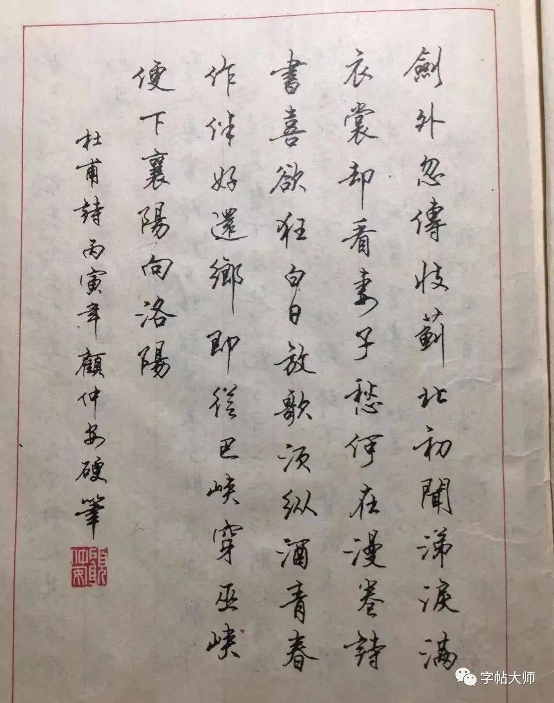 顾仲安硬笔书法作品，笔墨间的艺术韵律