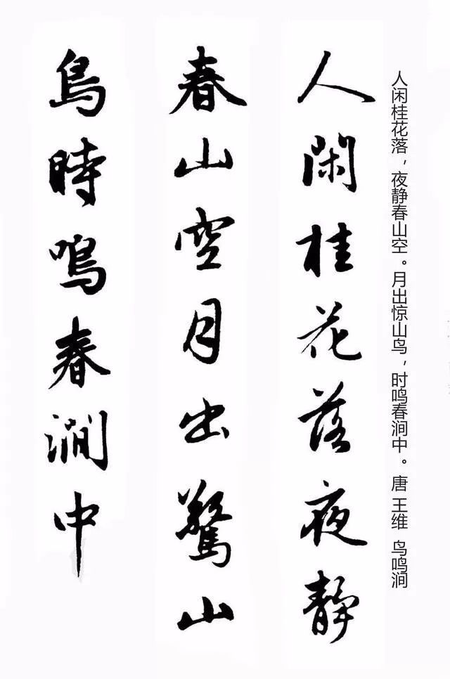 古诗行书书法之美，一场视觉与情感的盛宴