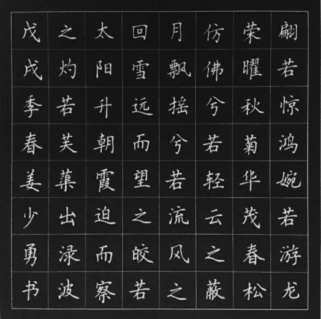 最好的硬笔书法字帖，选择与鉴赏的指南