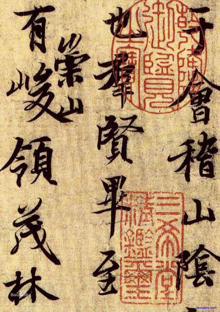 王羲之书法风格