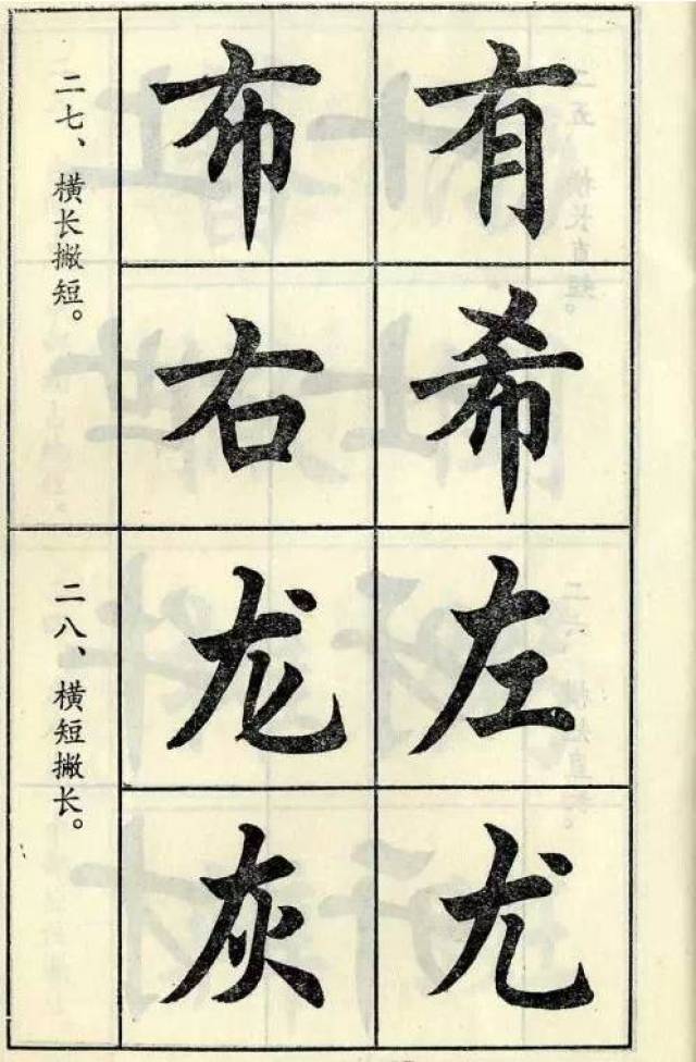 毛笔楷书下的七言绝句，一笔一划，绘就古典韵味