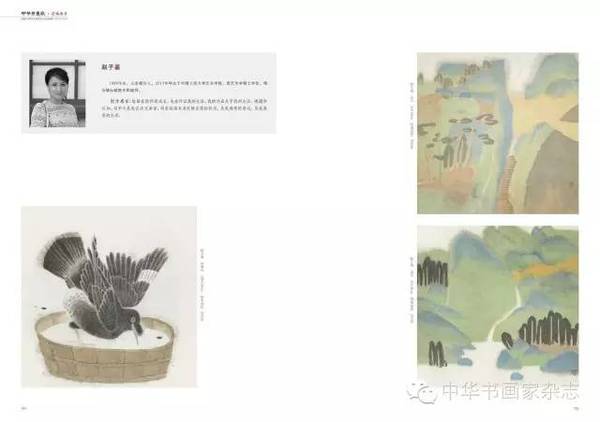 中华书画家杂志，传承与创新并蓄的艺术殿堂