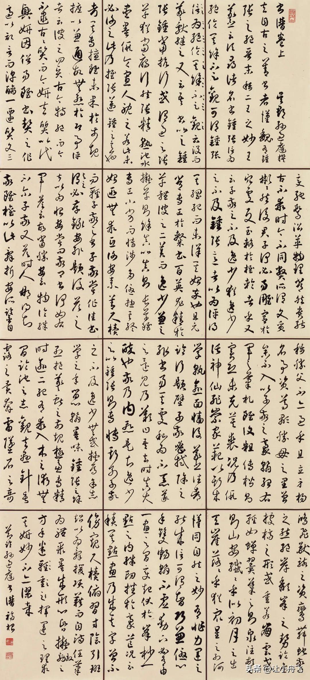 探索中国书法艺术的殿堂，中国书法家协会的级别解析