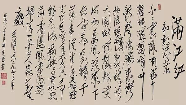书法报第十七届书法大赛，笔墨传情，共绘文化新篇章