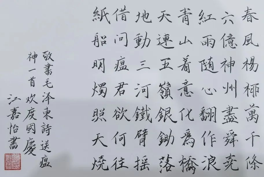 硬笔书法中的爱国情怀，以笔墨抒写对祖国的深情厚谊