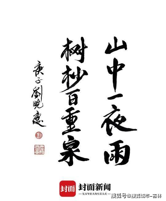 笔墨之美