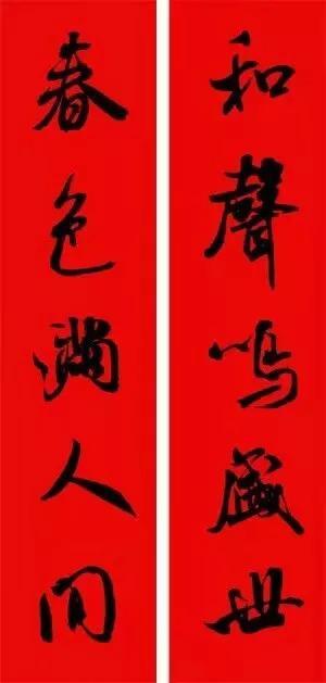 书法欣赏网，解锁春联的独特魅力