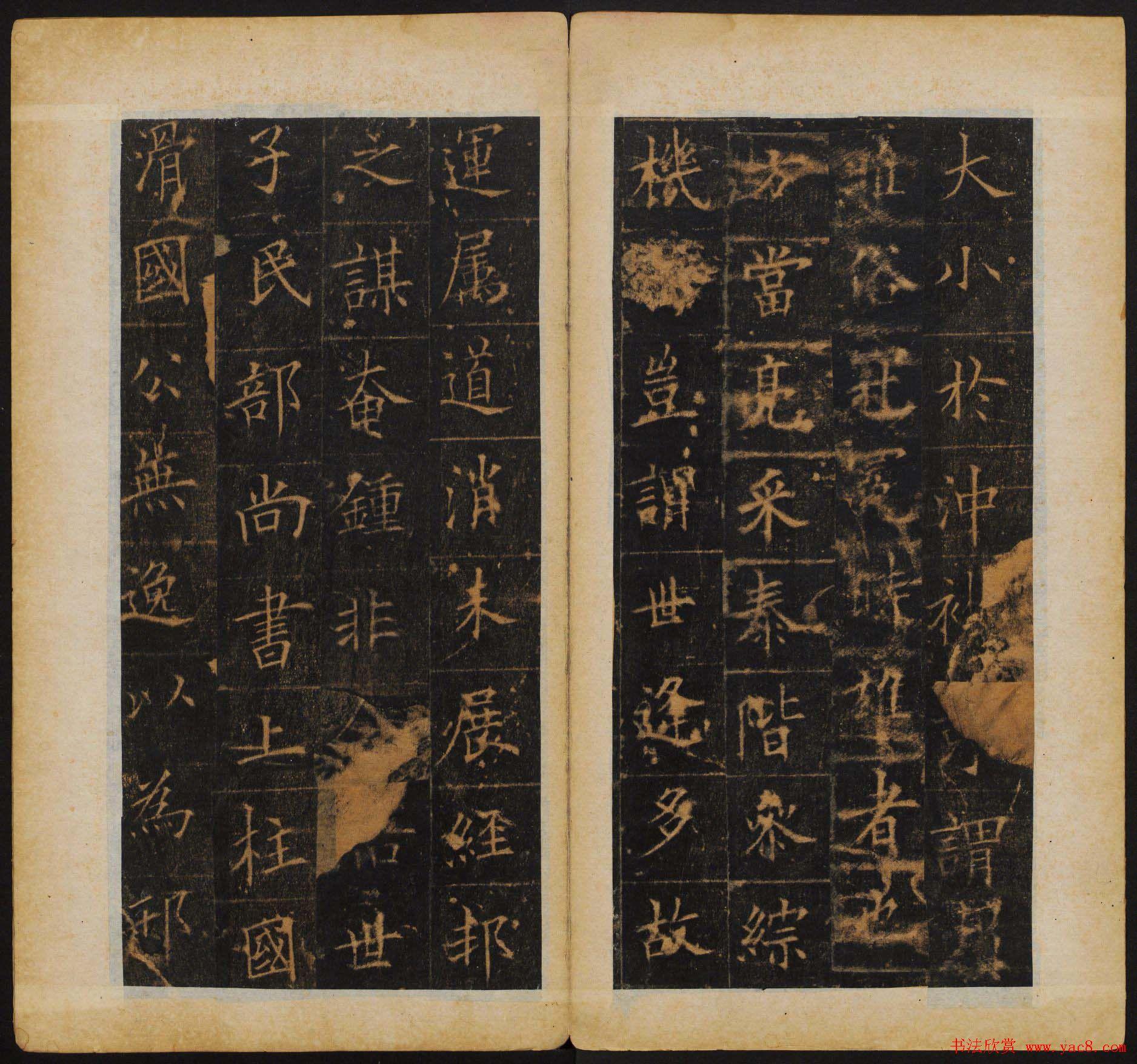 欧阳询楷书字帖电子版，传承经典，启迪未来