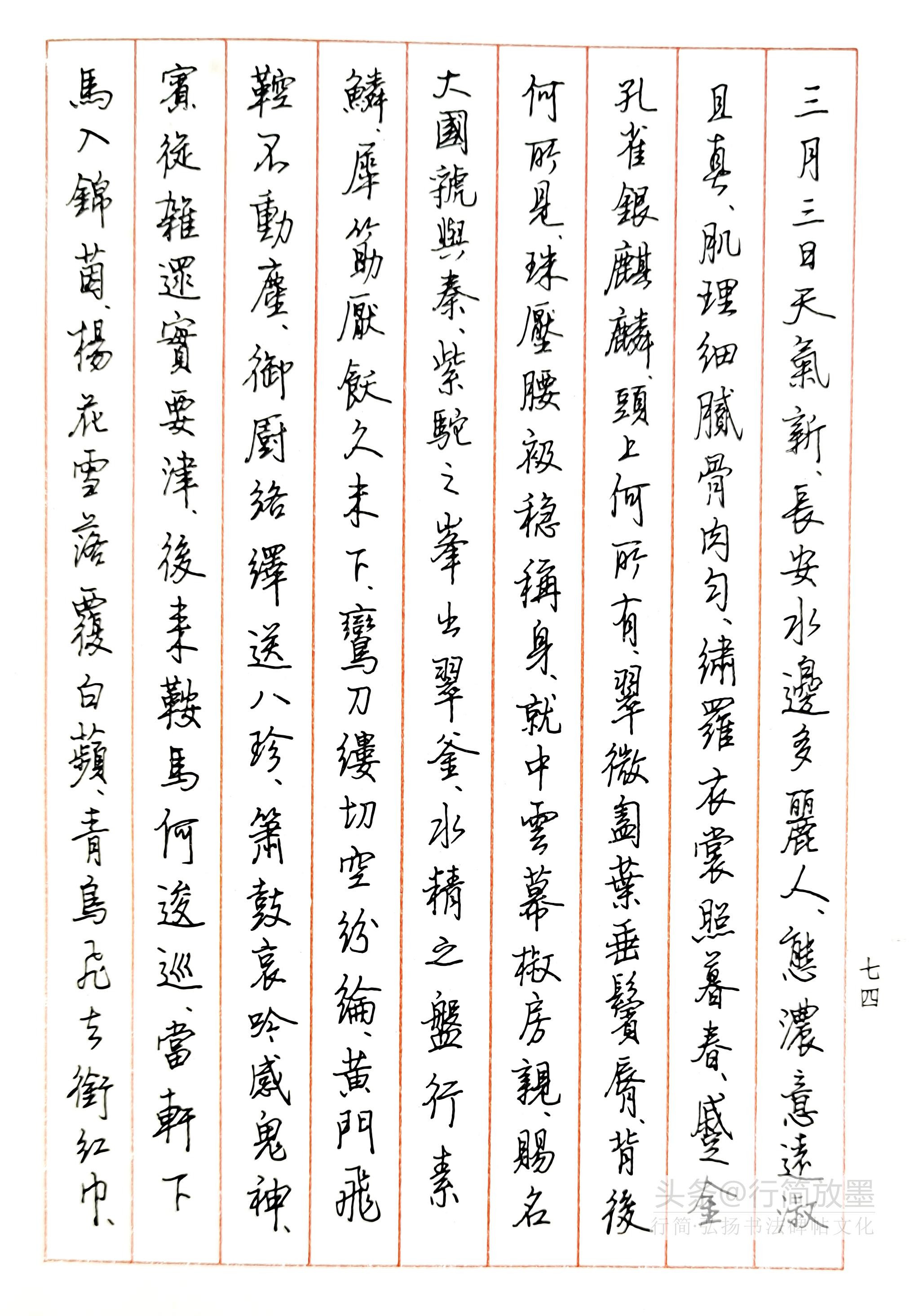 书法之美，字帖作品的艺术魅力与文化传承