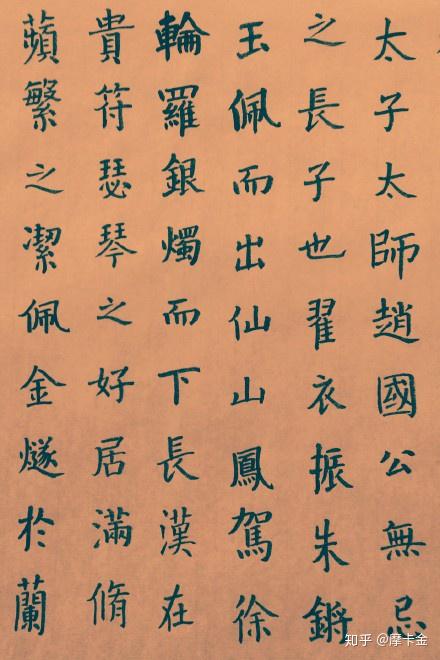 书法爱好者必备，探索书法集字字典下载的无限魅力