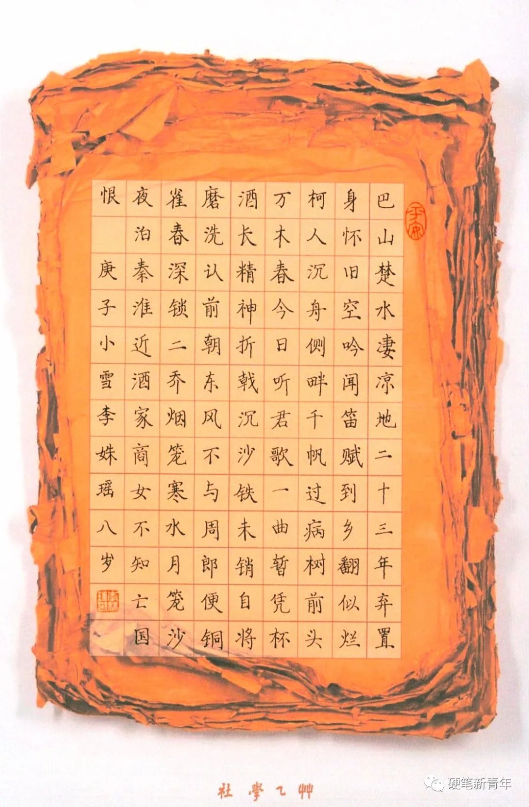 书法作品格式的规范与技巧