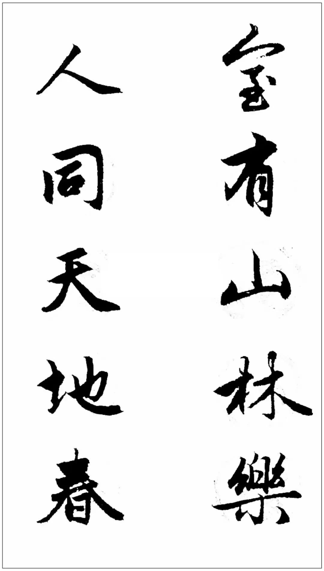 毛笔字入门，30个字解锁书法之美
