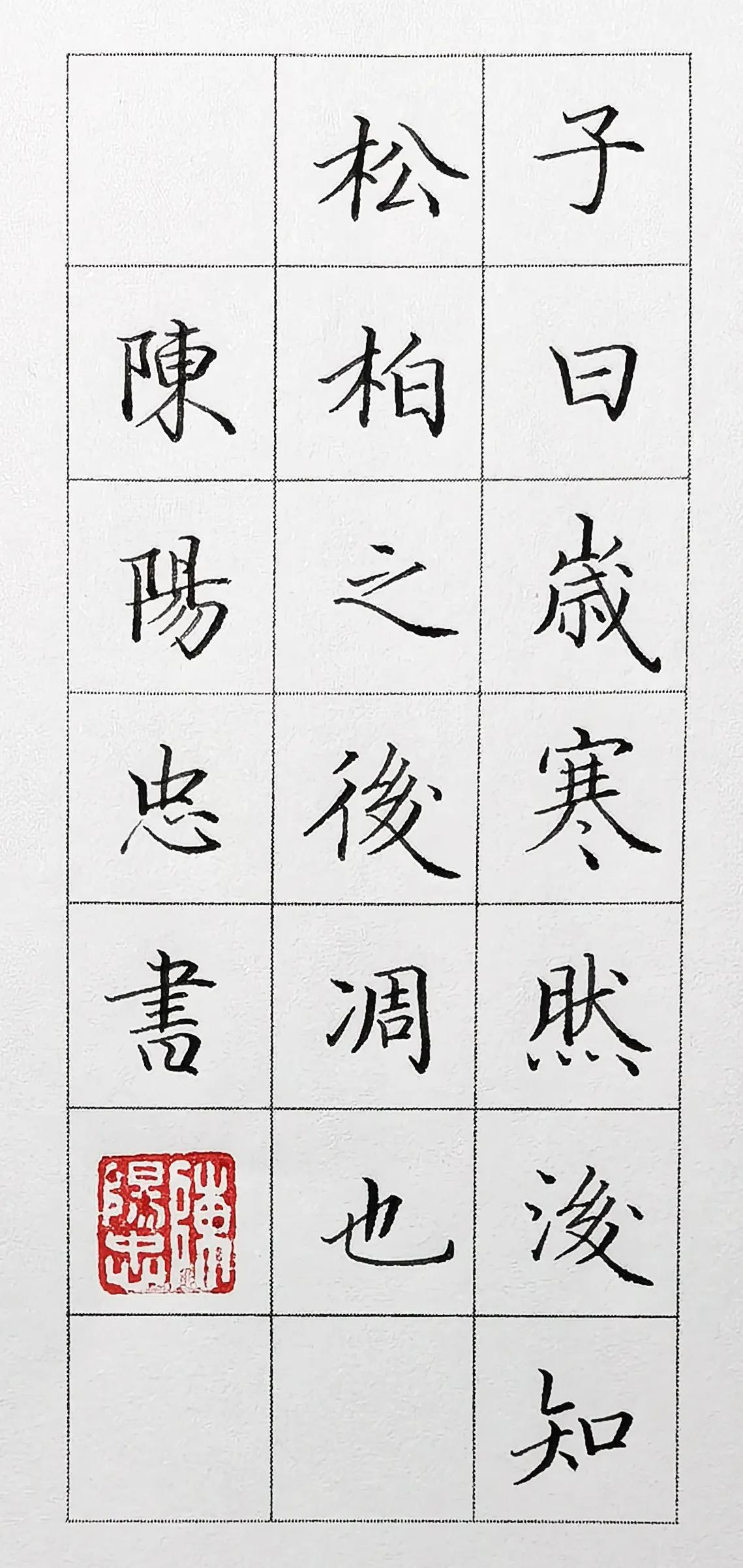 练字视频全教程