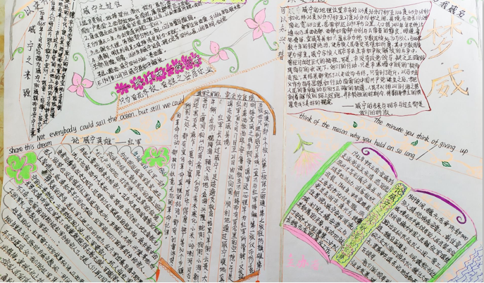 书法手抄报，传承文化，书写美好