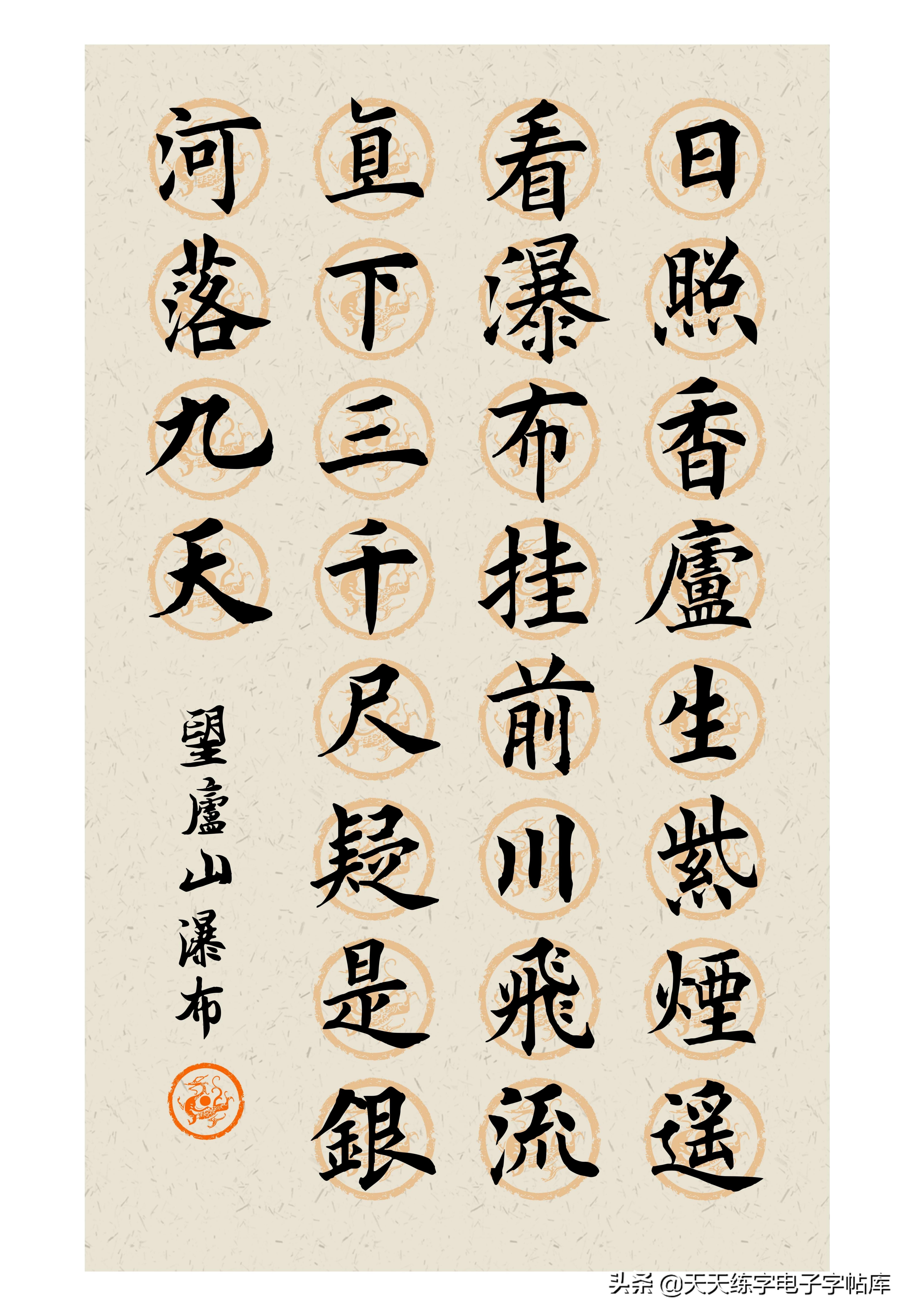 毛笔字之美，楷书古诗的诗意书写
