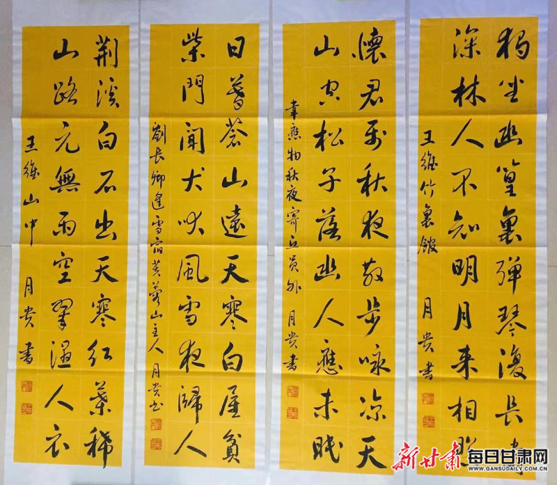书法艺术 第80页