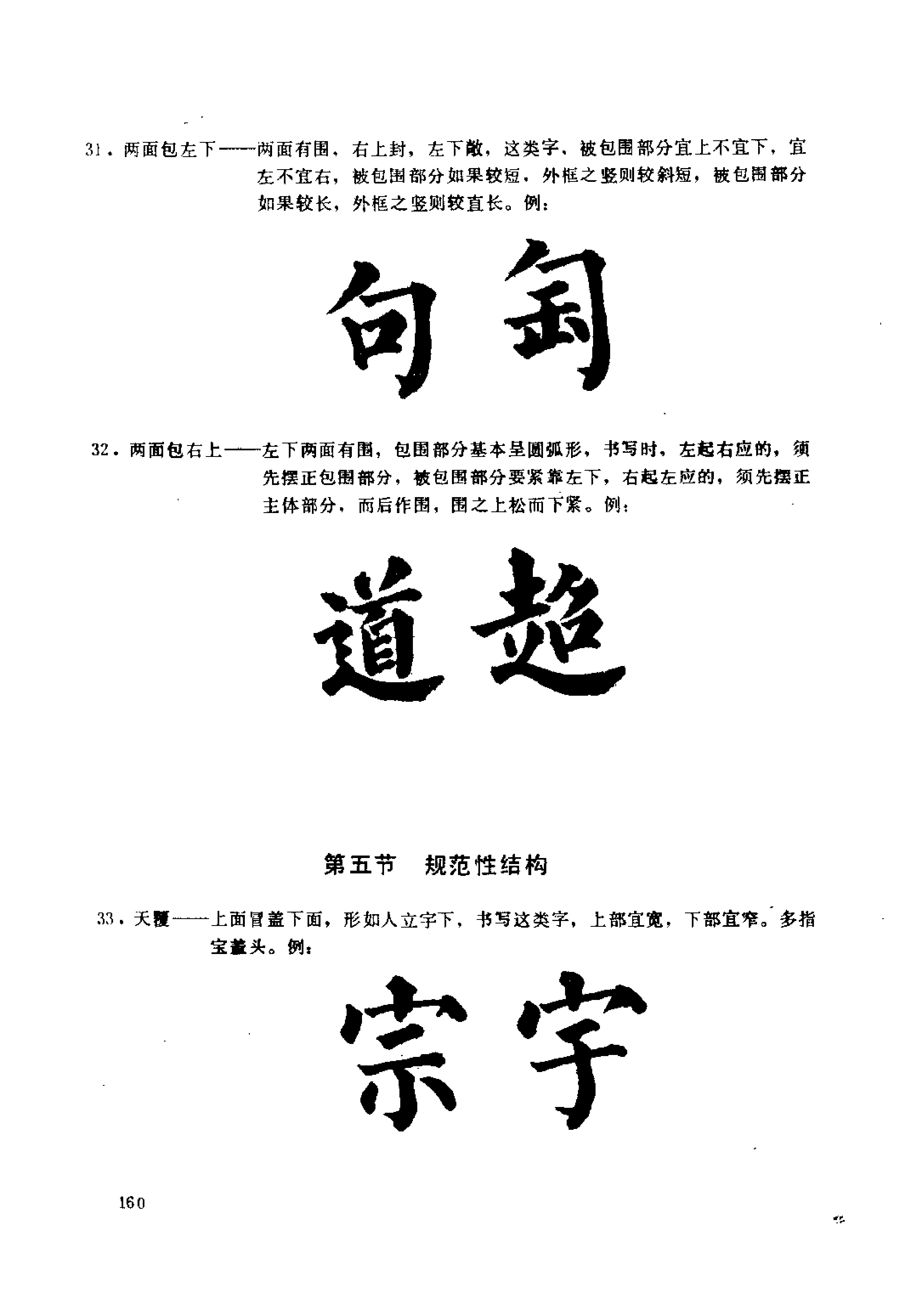 免费书法视频教程