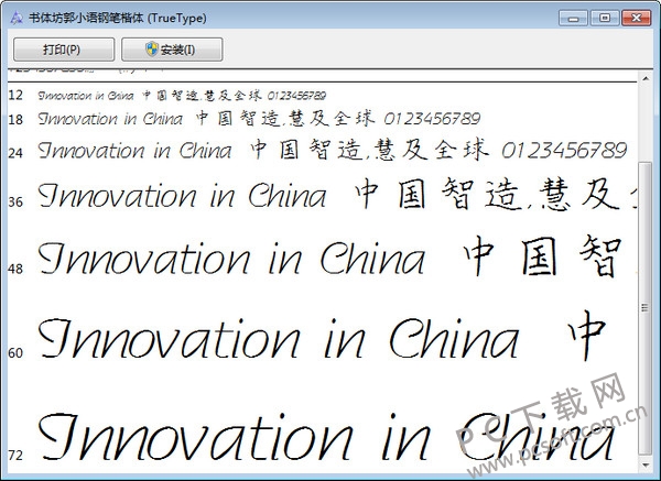 数字书写艺术
