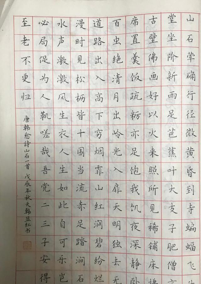 硬笔书法作品的格式，从基础到进阶的全面解析