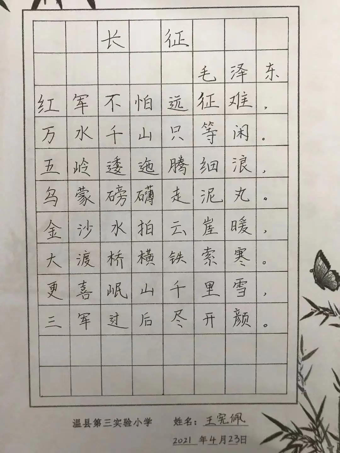 kaiste 第445页